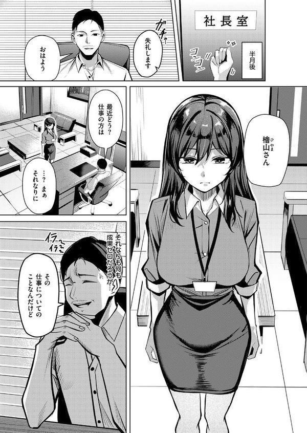性処理課の檜山さん hitomiエロ漫画raw(同人誌)無料サンプル画像007