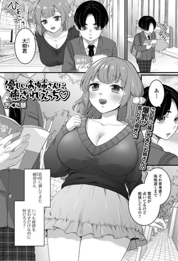comicやさおね vol.2 hitomiエロ漫画raw(同人誌)無料サンプル画像007