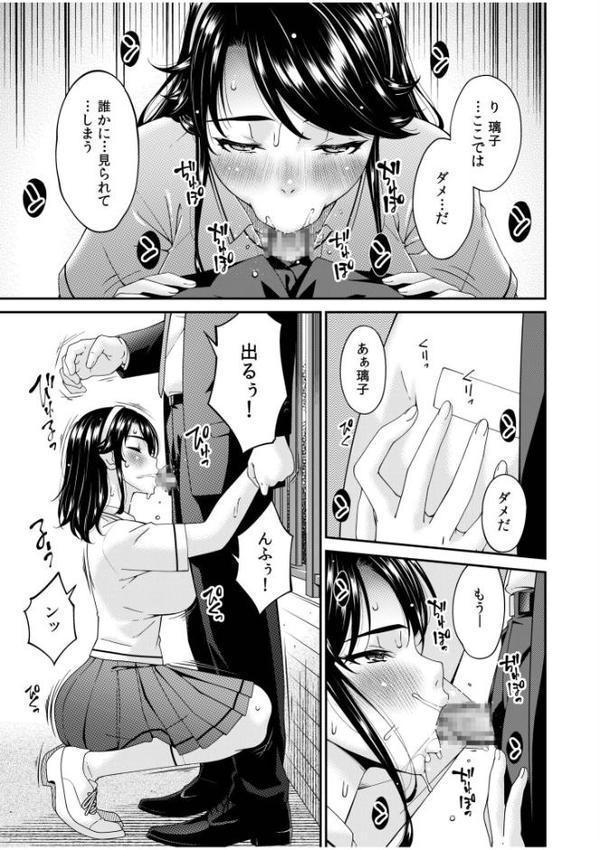 母と妻をやめるとき(17) hitomiエロ漫画raw(同人誌)無料サンプル画像006