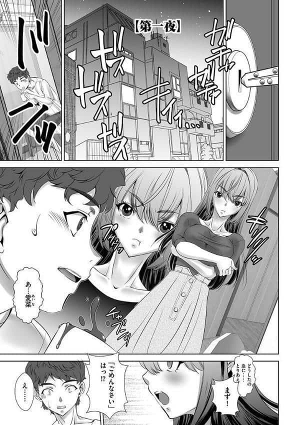 繰り返しイかされ続ける女たち hitomiエロ漫画raw(同人誌)無料サンプル画像007