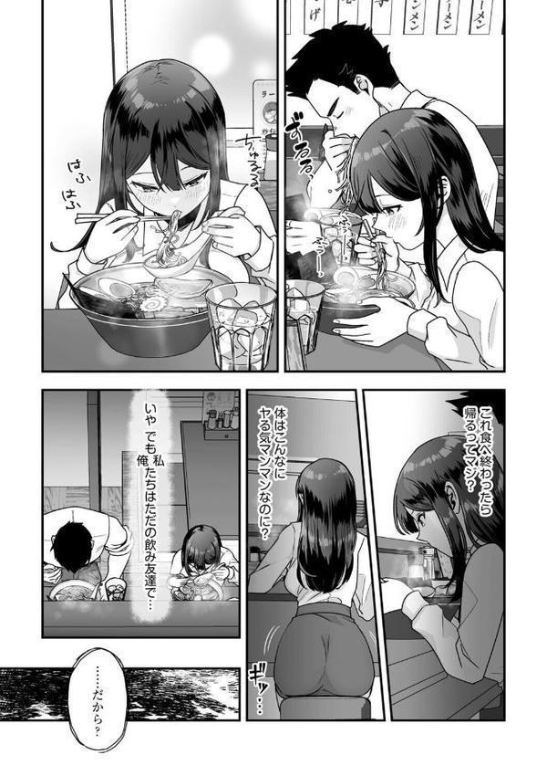 柚夏さんはお酒が飲みたい【第3話】