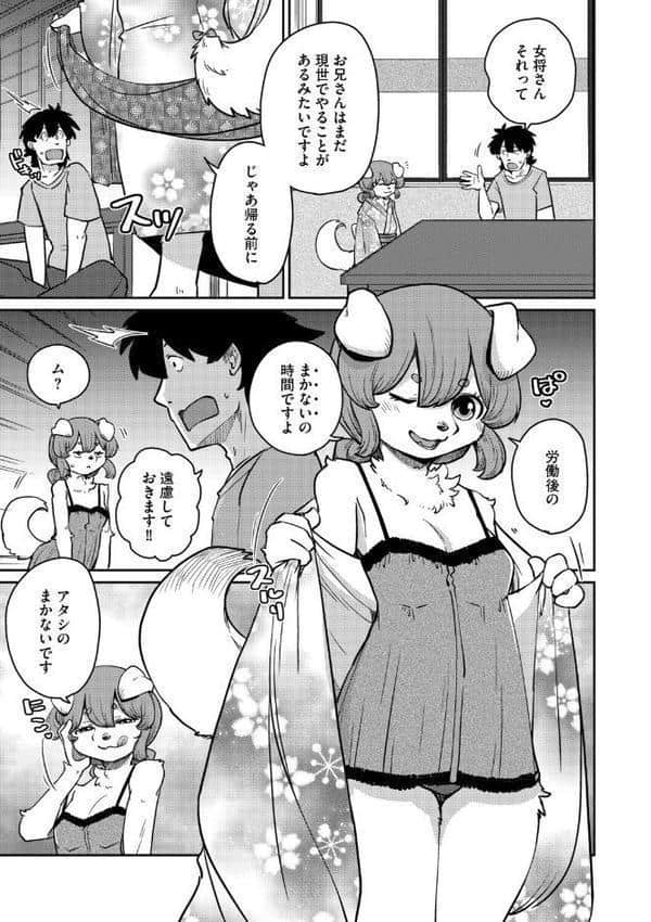 あやかし旅館こっくり堂【最終話】 hitomiエロ漫画raw(同人誌)無料サンプル画像007