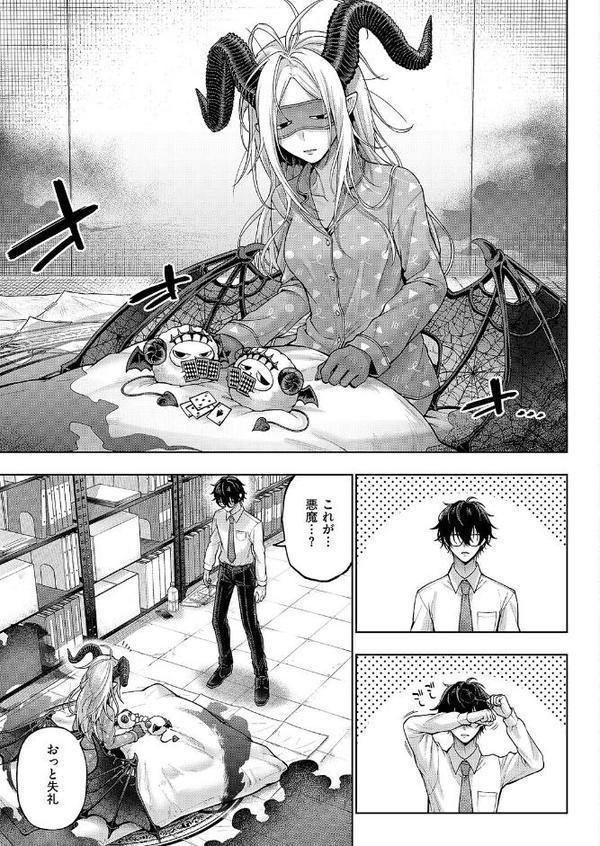 でもんじゃ!〜Demon Avenger〜(1) hitomiエロ漫画raw(同人誌)無料サンプル画像007