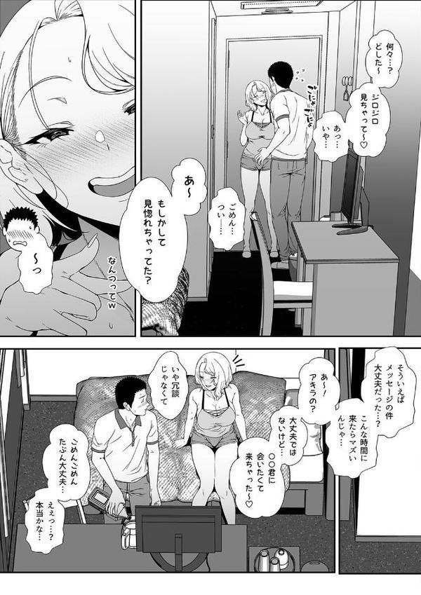 ギャギャギャ・ギャル・ハーレム(3) hitomiエロ漫画raw(同人誌)無料サンプル画像007