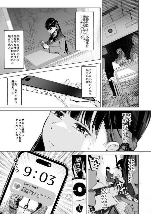 少子化対策で巨乳ギャルは種付けえっちがマストです♪【デジタル特装版】 hitomiエロ漫画raw(同人誌)無料サンプル画像007