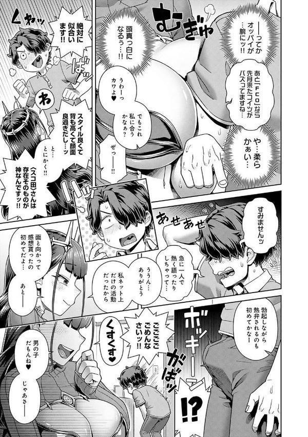 スキならスキだしスキなだけ【デジタル特装版】 hitomiエロ漫画raw(同人誌)無料サンプル画像007