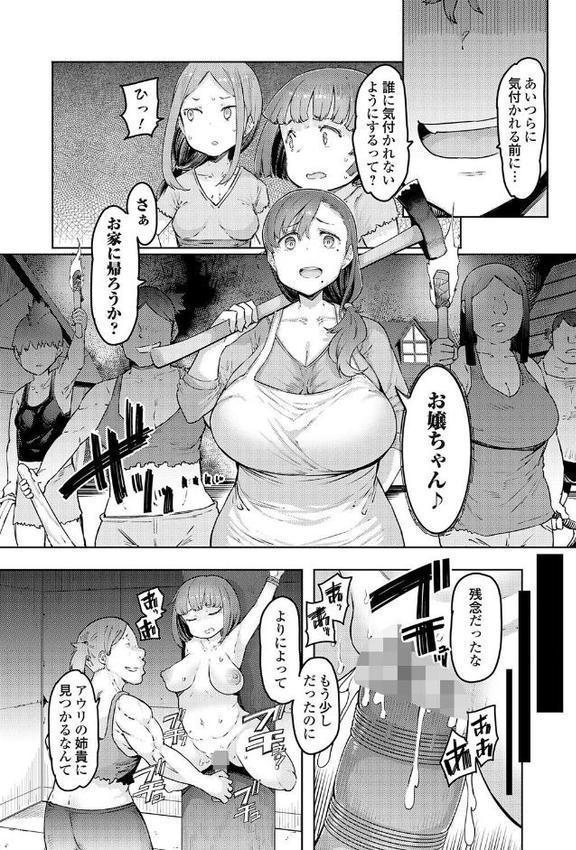 ゴブリンの王 〜仇討ちを成す者〜【デジタル特装版】