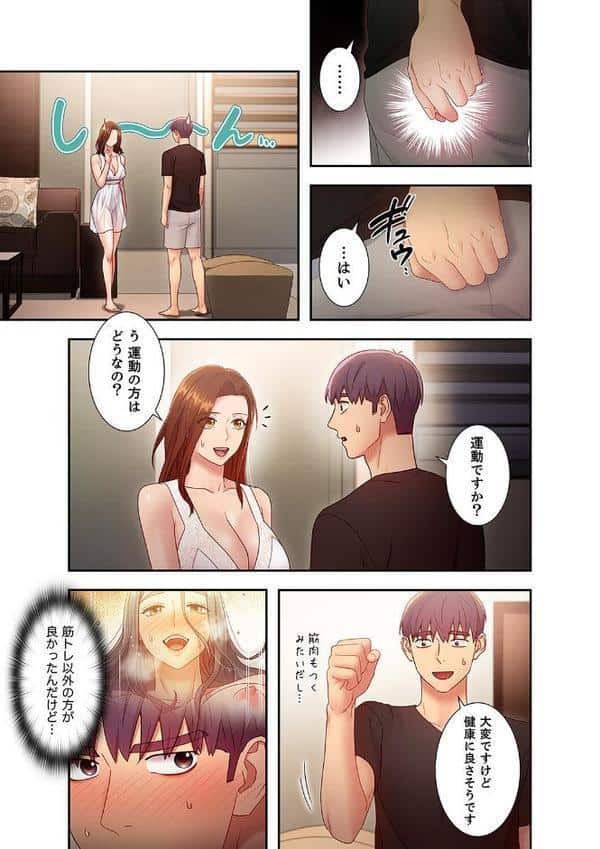 ハーレム×ハーレム【デジタル特装版】【FANZA限定版】3 hitomiエロ漫画raw(同人誌)無料サンプル画像007