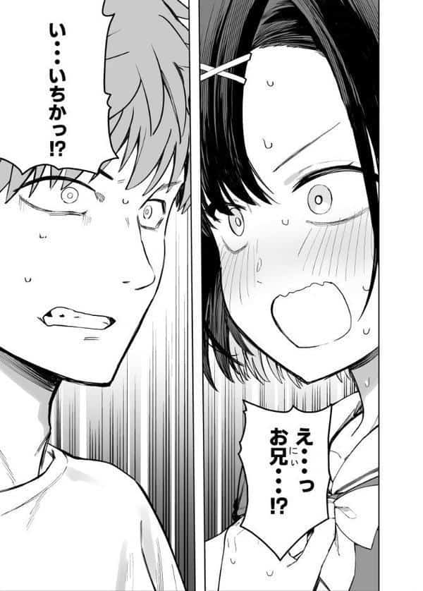 2年C組学園おっぱぶのキャストに妹がいた 1 hitomiエロ漫画raw(同人誌)無料サンプル画像006