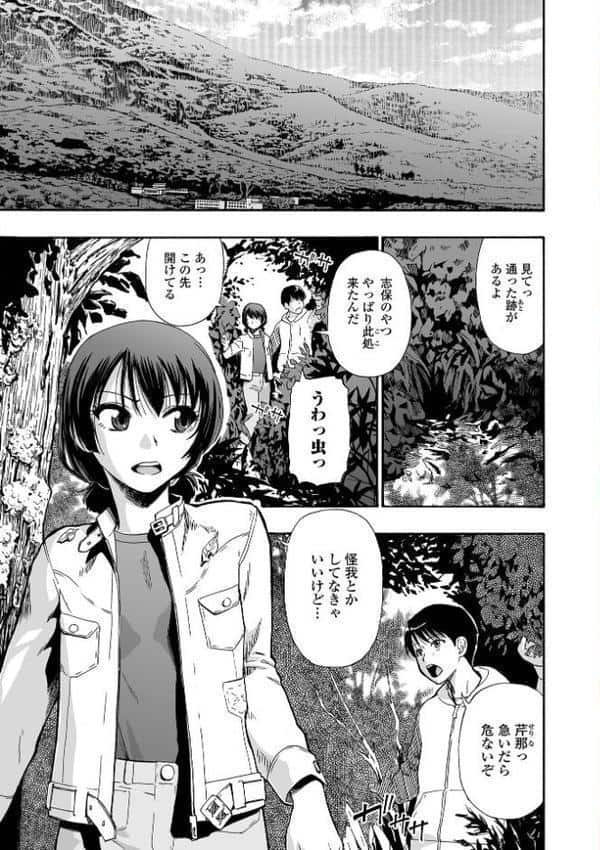 家族人形 単行本版 hitomiエロ漫画raw(同人誌)無料サンプル画像007