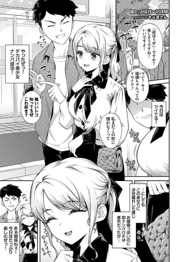 COMIC BAVEL SPECIAL COLLECTION(コミックバベル スペシャルコレクション)VOL71 hitomiエロ漫画raw(同人誌)無料サンプル画像007