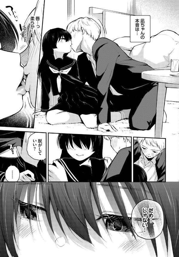 凪の潮騒 hitomiエロ漫画raw(同人誌)無料サンプル画像007