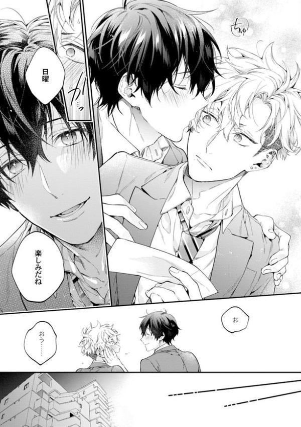 【18禁版】ヤンキーはなちゃんの猫かわいがり彼氏【特典ペーパー/電子限定描き下ろし付き】 hitomiエロ漫画raw(同人誌)無料サンプル画像006