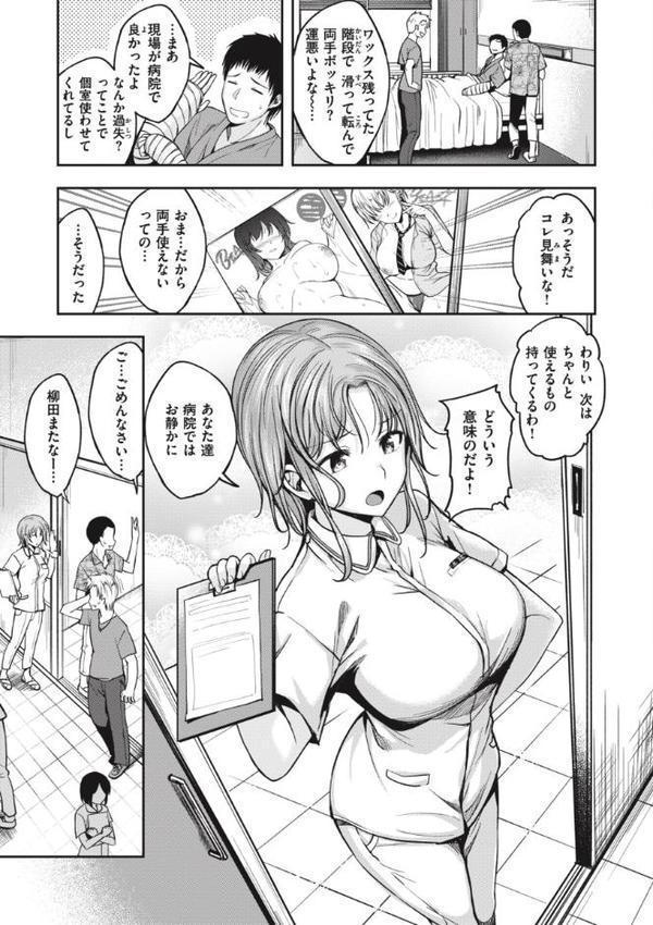 びっちいんえんじぇる hitomiエロ漫画raw(同人誌)無料サンプル画像007