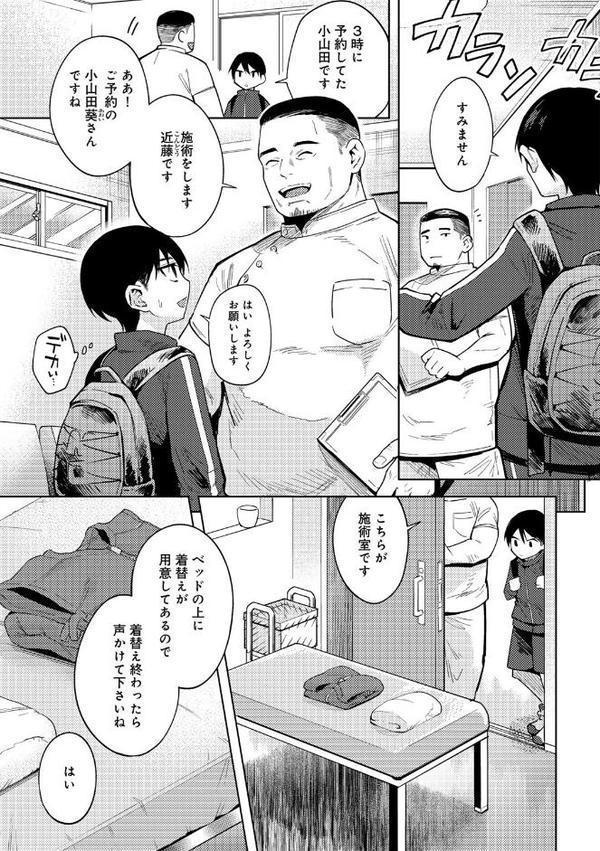わるいこでごめんね hitomiエロ漫画raw(同人誌)無料サンプル画像007