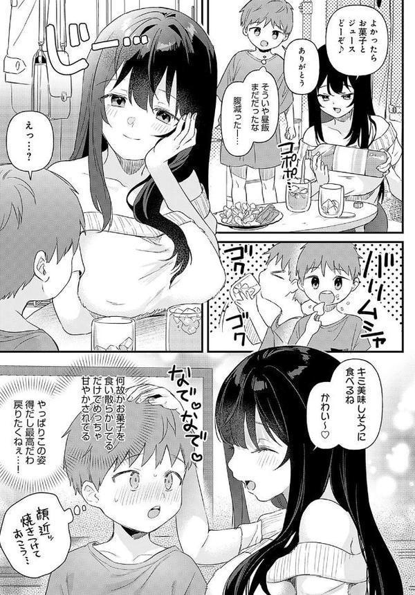 り・ちゃいるど! hitomiエロ漫画raw(同人誌)無料サンプル画像007