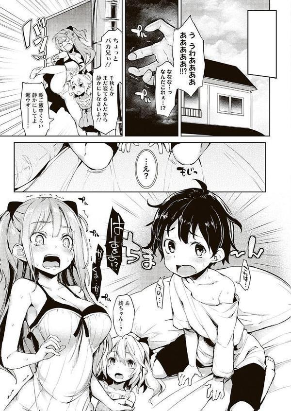 性活週間 〜New Edition〜 hitomiエロ漫画raw(同人誌)無料サンプル画像007