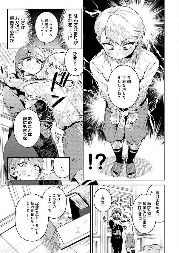 陰に日向に hitomiエロ漫画raw(同人誌)無料サンプル画像007