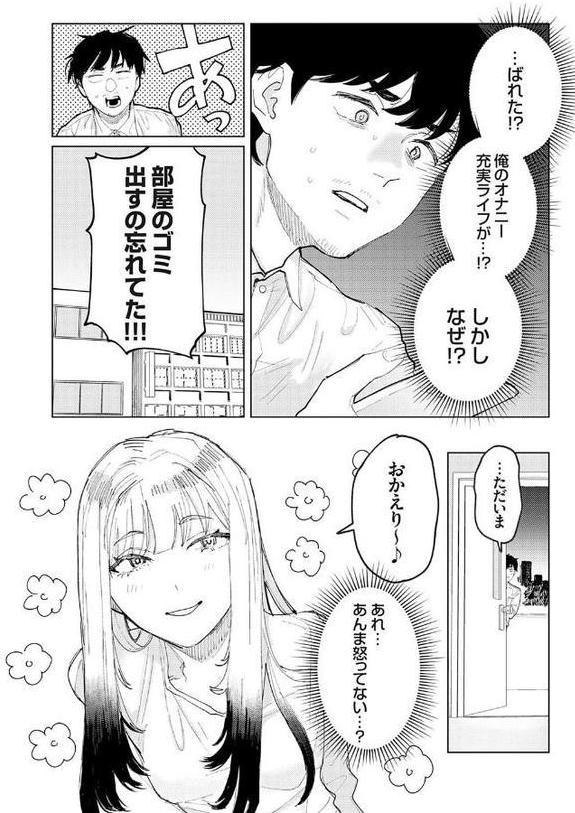 ふたりよがり【FANZA限定特典付き】 hitomiエロ漫画raw(同人誌)無料サンプル画像007