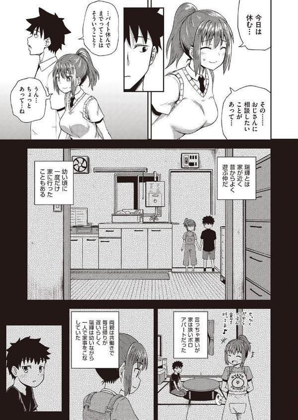 幼馴染は俺の専属お口メイド【単行本】 hitomiエロ漫画raw(同人誌)無料サンプル画像007