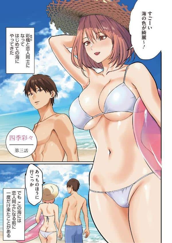 僕だけに見せる淫らな君【通常版】 hitomiエロ漫画raw(同人誌)無料サンプル画像007