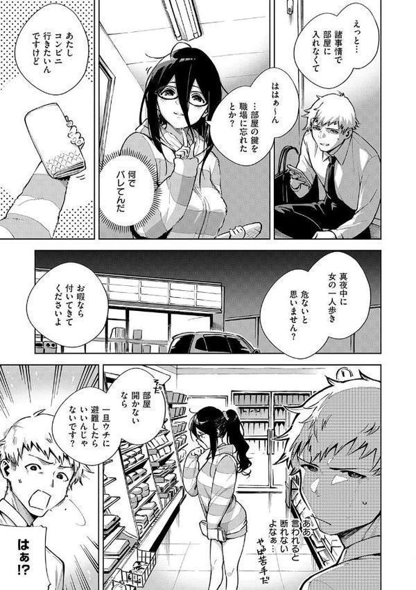 となりのあやねさん hitomiエロ漫画raw(同人誌)無料サンプル画像007