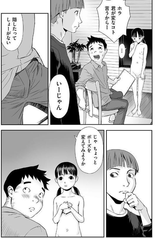 お兄ちゃんの実験