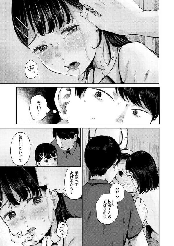 陰にかどわかされて【デジタル特装版】【FANZA限定】