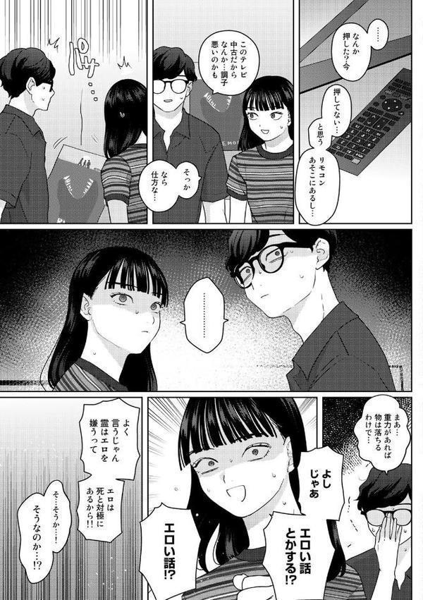 気づいて!高橋くん【単話】 hitomiエロ漫画raw(同人誌)無料サンプル画像007