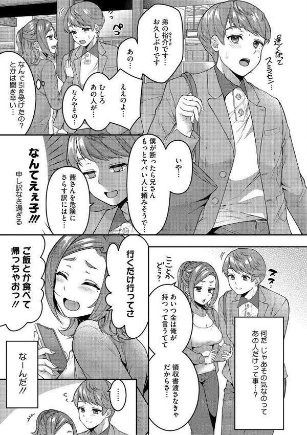 あなたが悪いんだからね hitomiエロ漫画raw(同人誌)無料サンプル画像007