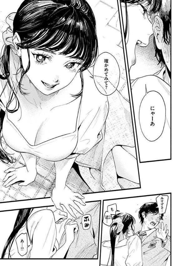 アオハルコンプレックス【FANZA限定】 hitomiエロ漫画raw(同人誌)無料サンプル画像007