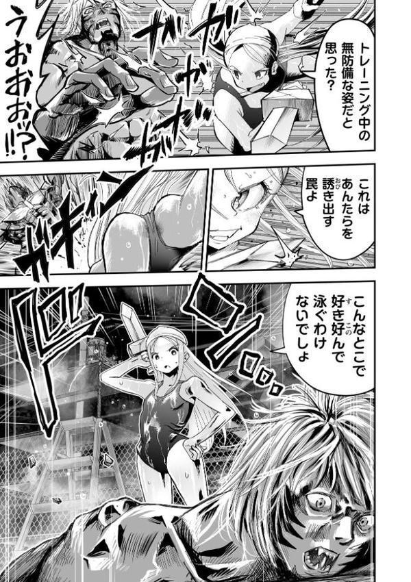 悲鳴の夜part2―スク水断末魔― hitomiエロ漫画raw(同人誌)無料サンプル画像007