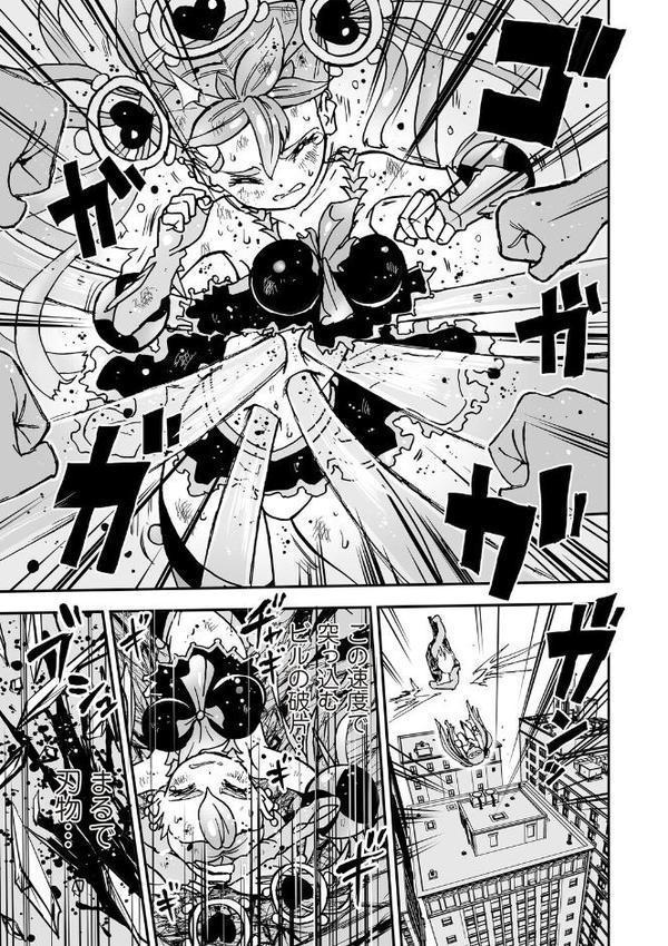 悲鳴の夜part1―魔法少女断末魔― hitomiエロ漫画raw(同人誌)無料サンプル画像007