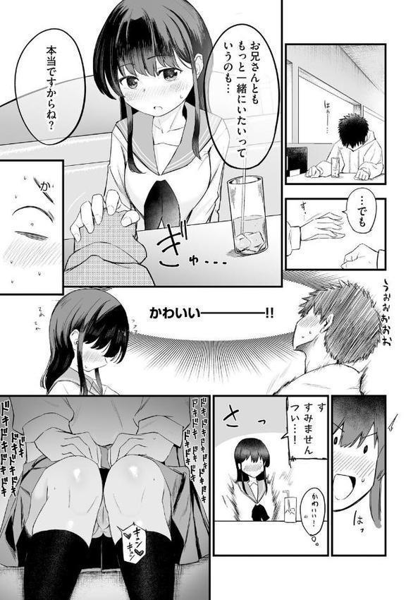 妹の友達がエロすぎる【第2話】 hitomiエロ漫画raw(同人誌)無料サンプル画像007