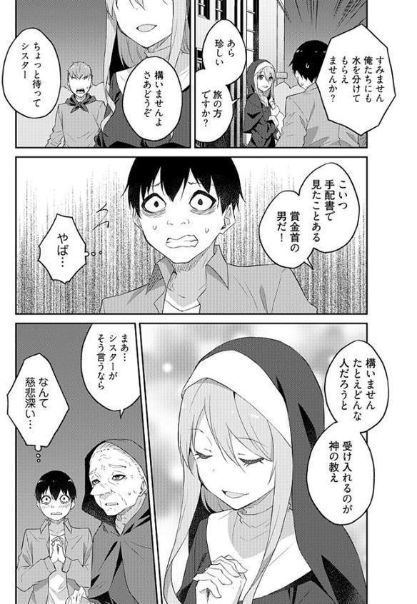 オレの股間はチート級〜AV男優の異世界無双〜 18 hitomiエロ漫画raw(同人誌)無料サンプル画像007