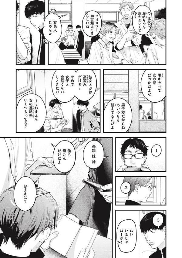 恋のむきだし hitomiエロ漫画raw(同人誌)無料サンプル画像007