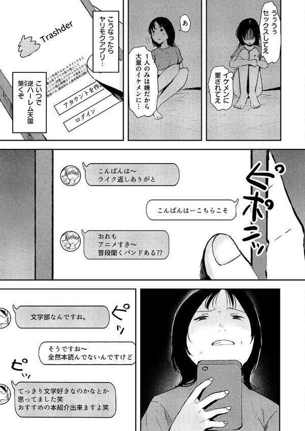 もじょふう! hitomiエロ漫画raw(同人誌)無料サンプル画像007