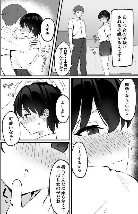 【18禁】今日だけ、内緒だよ? 理性がほどける恋とカラダ【特装版】 hitomiエロ漫画raw(同人誌)無料サンプル画像006