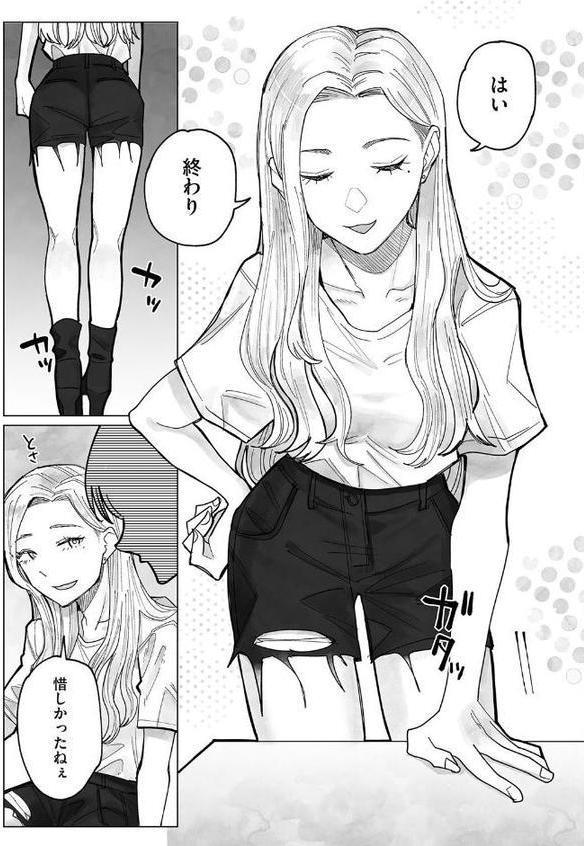 ギャルと負け犬、三畳間にて。(4) hitomiエロ漫画raw(同人誌)無料サンプル画像006