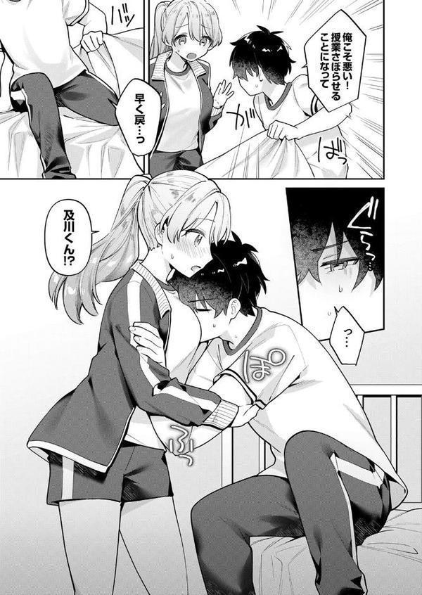 最後までシたいな【デジタル特装版】【FANZA限定版】 hitomiエロ漫画raw(同人誌)無料サンプル画像007