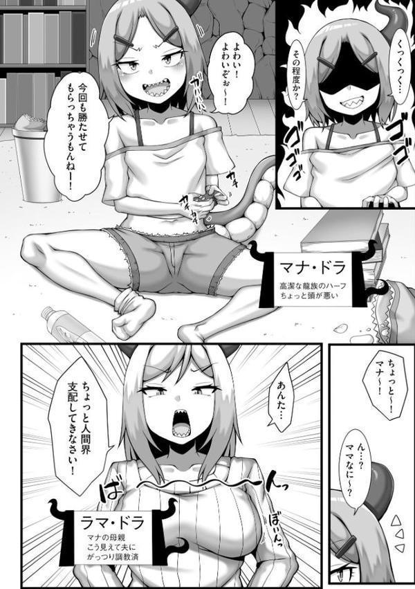 ちっぱいちゃんと種付けおじさん【FANZA特典付】 hitomiエロ漫画raw(同人誌)無料サンプル画像007