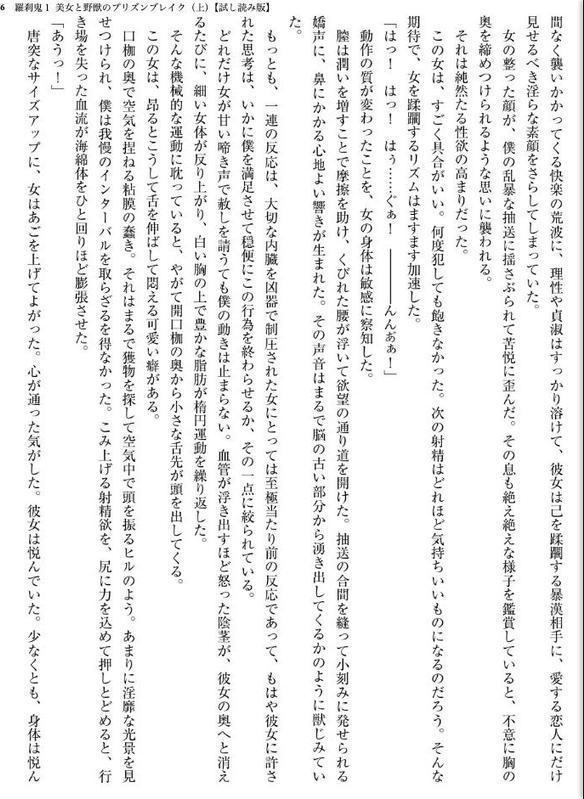 羅刹鬼1 美女と野獣のプリズンブレイク(上) hitomiエロ漫画raw(同人誌)無料サンプル画像006