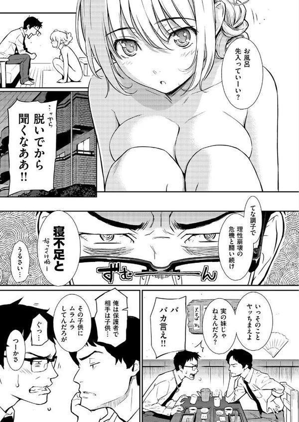 Be Natural hitomiエロ漫画raw(同人誌)無料サンプル画像007