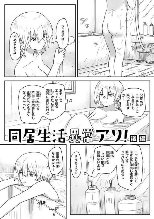 常識改変による性交の実践 hitomiエロ漫画raw(同人誌)無料サンプル画像007