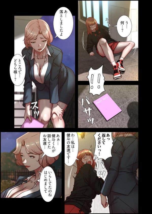 パンティーノート 〜下着で交わる秘密ごと〜(フルカラー) 200 hitomiエロ漫画raw(同人誌)無料サンプル画像007