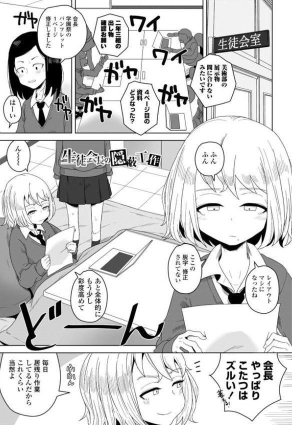 恋と性欲の季節【デジタル版】 hitomiエロ漫画raw(同人誌)無料サンプル画像006