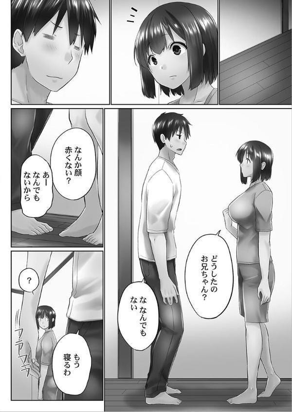 おーばーふろぉ【FANZA限定】7〜コスる姉妹の搾精欲求〜【デジタル特装版】