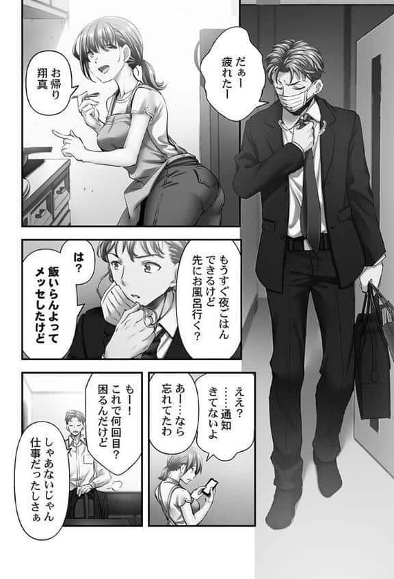 寝取られてもアナタのカノジョ。【単行本版】6-slave- hitomiエロ漫画raw(同人誌)無料サンプル画像006