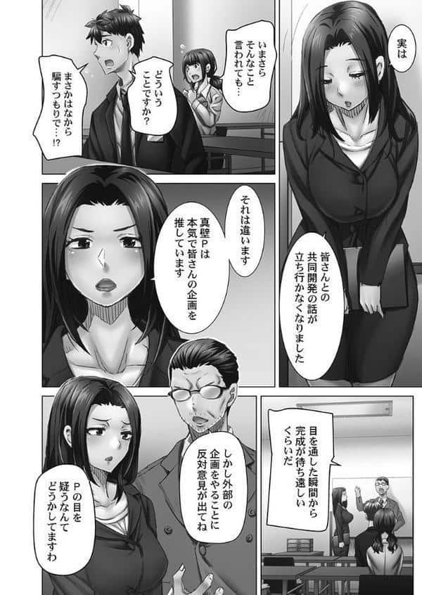 デキちゃうまで婚【FANZA限定】5〜南国孕ませバカンス【デジタル特装版】 hitomiエロ漫画raw(同人誌)無料サンプル画像006