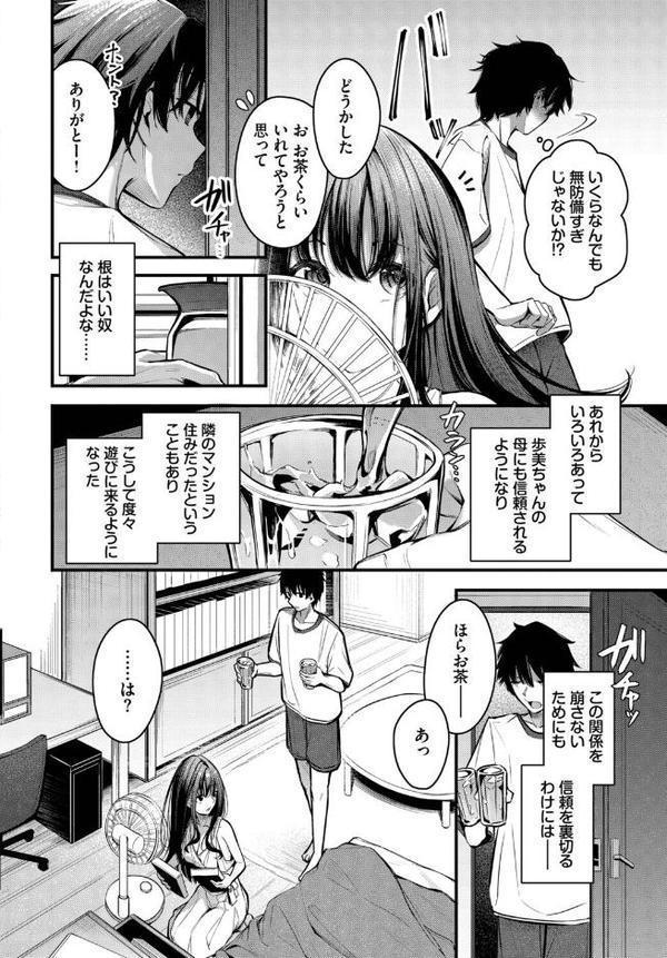 残暑 hitomiエロ漫画raw(同人誌)無料サンプル画像006